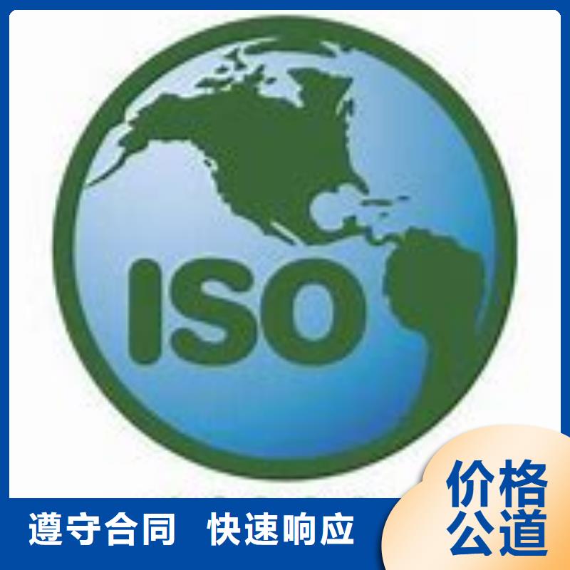 【ISO14000认证】GJB9001C认证2024专业的团队