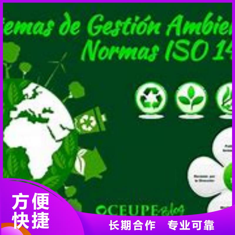 ISO14000认证ISO13485认证质量保证