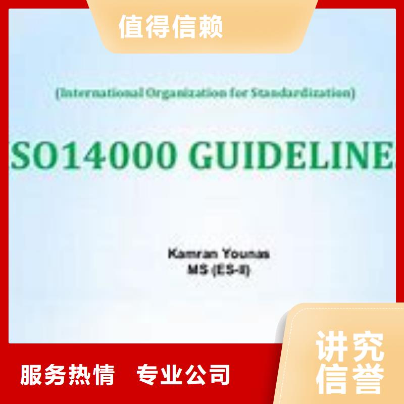 ISO14000认证ISO13485认证专业可靠