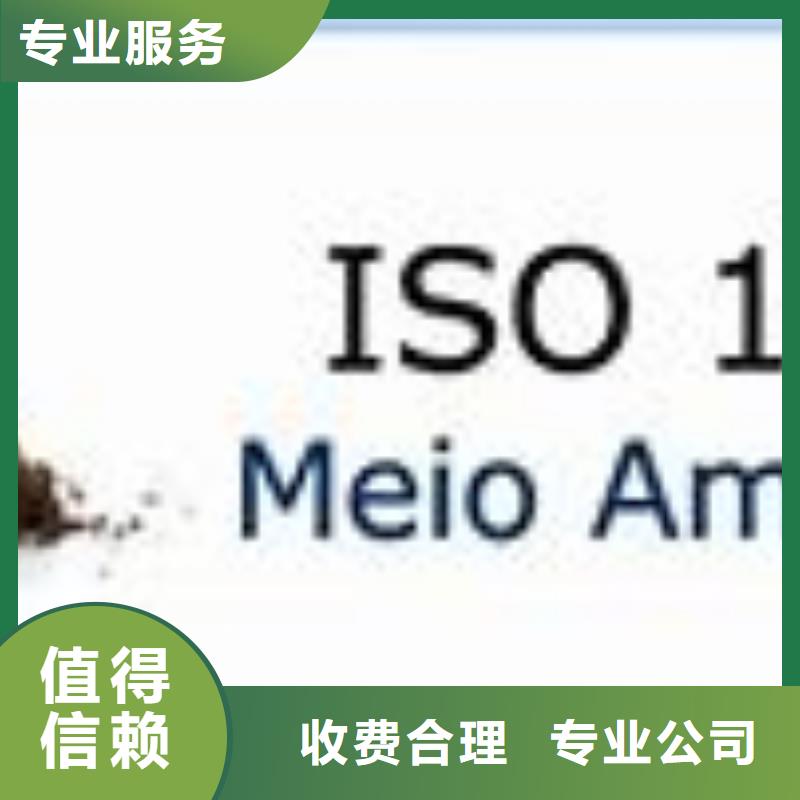 ISO14000认证ISO13485认证质量保证