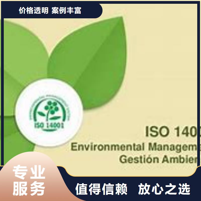 ISO14000认证AS9100认证24小时为您服务