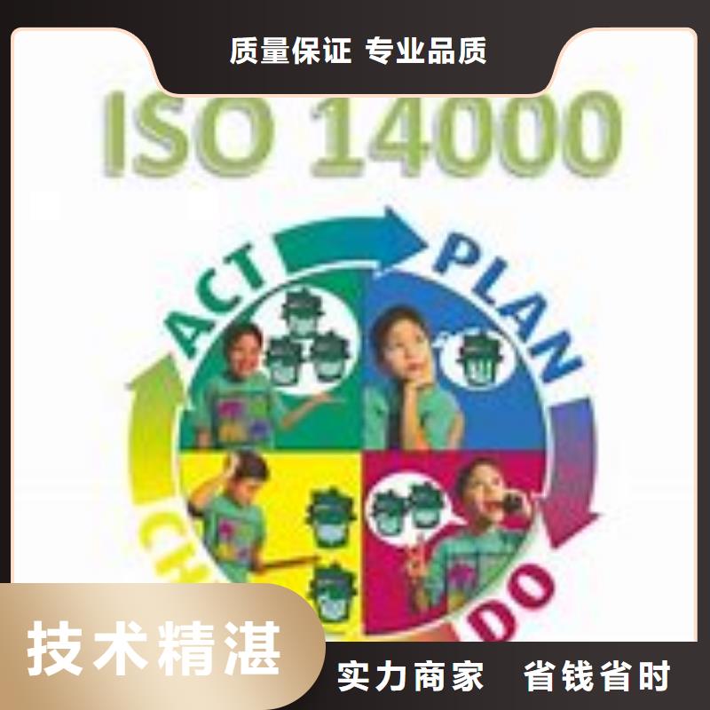 ISO14000认证FSC认证信誉保证