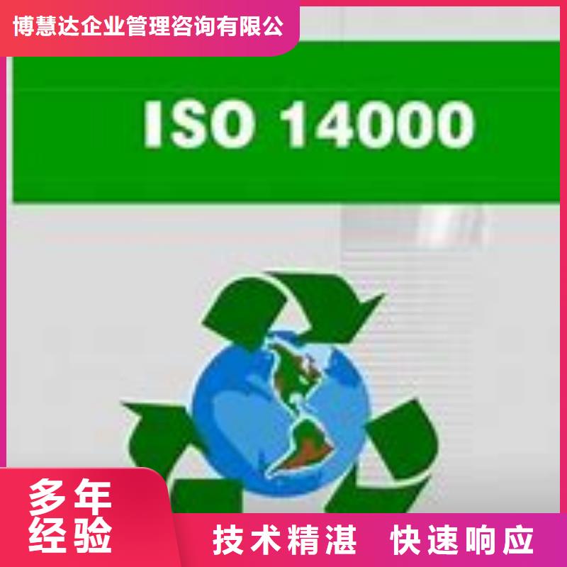 ISO14000认证ISO13485认证质量保证