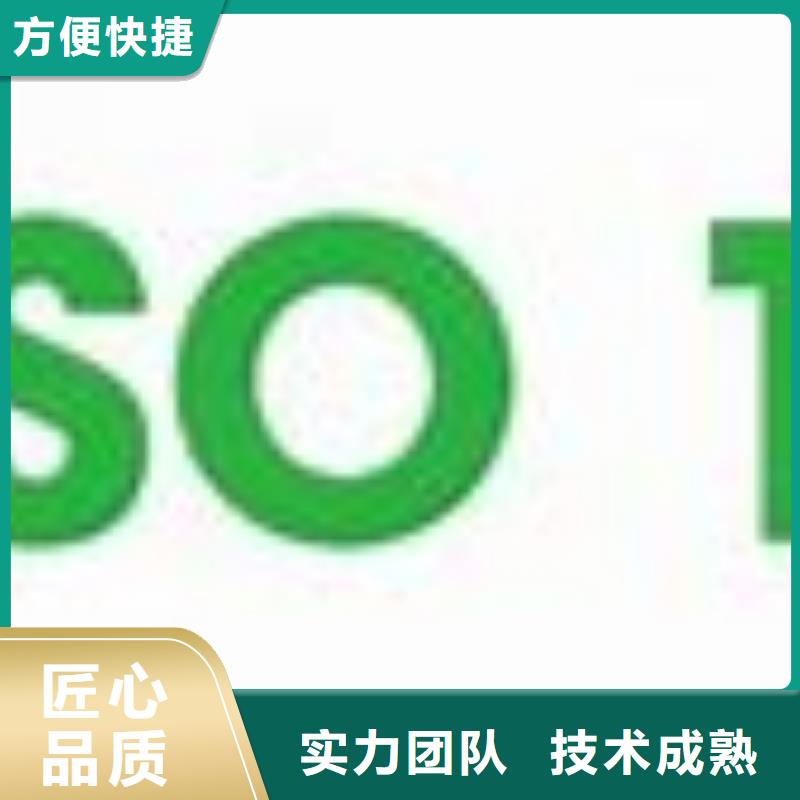 ISO14000认证ISO13485认证专业可靠