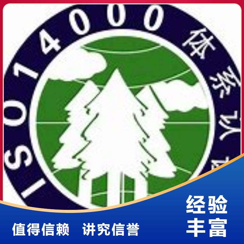 ISO14000认证ISO13485认证质量保证