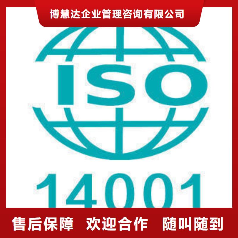 ISO14000认证ISO10012认证齐全