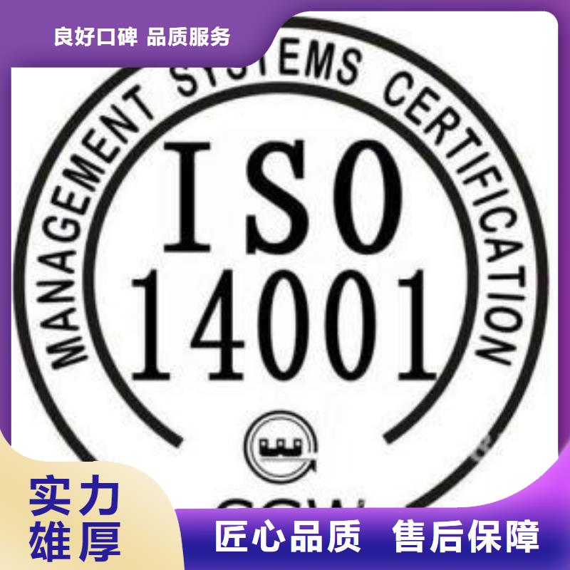ISO14000认证【ISO13485认证】实力强有保证