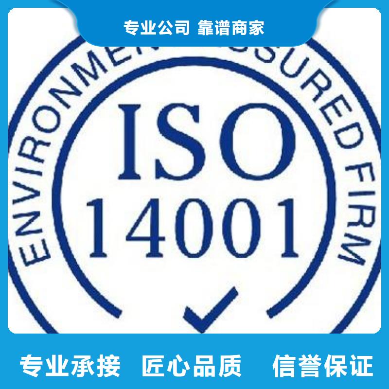 ISO14000认证【ISO13485认证】实力强有保证