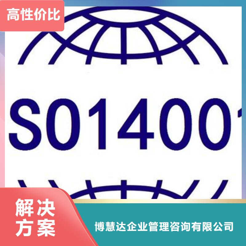 【ISO14000认证】IATF16949认证品质保证