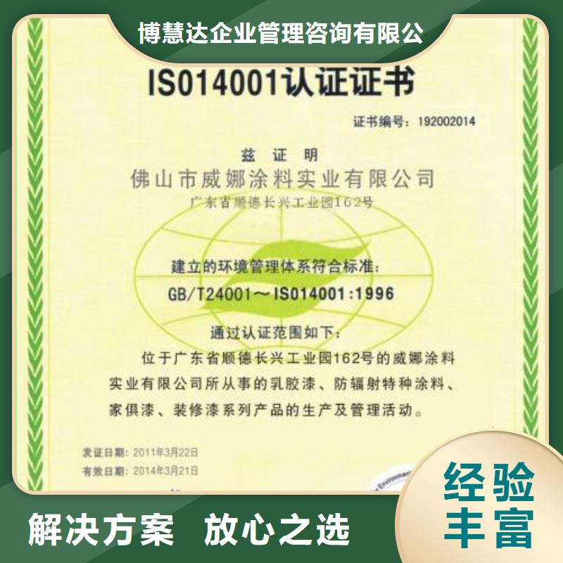 【ISO14000认证】IATF16949认证品质保证