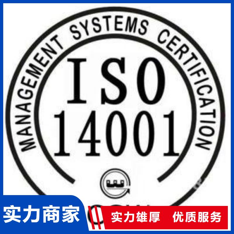 ISO14001认证IATF16949认证经验丰富