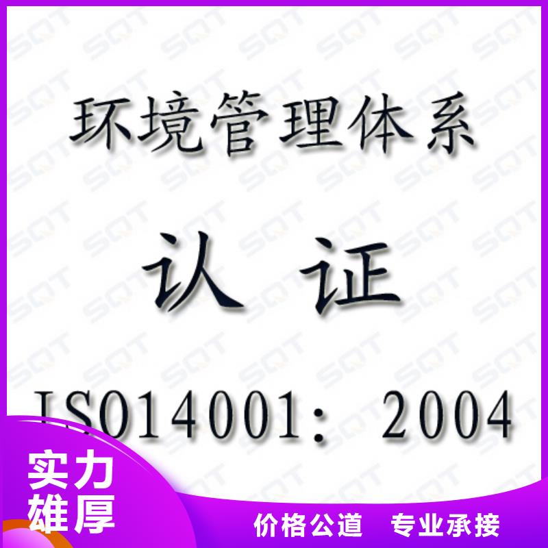 【ISO14001认证】AS9100认证比同行便宜