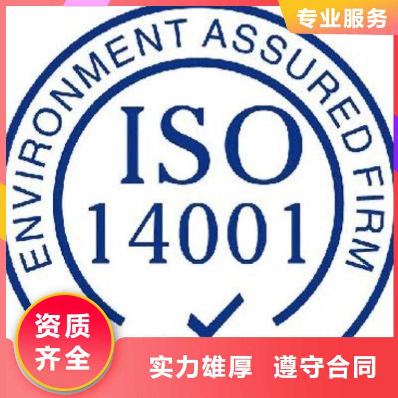 ISO14001认证GJB9001C认证口碑商家