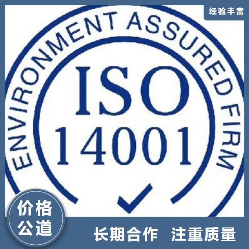 【ISO14001认证ISO10012认证高性价比】