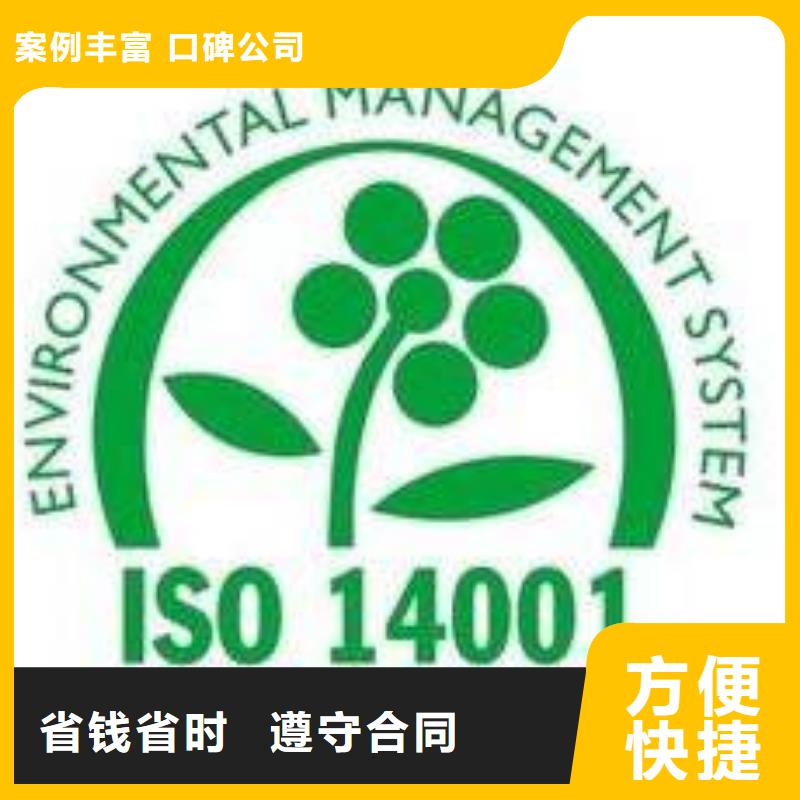 ISO14001认证GJB9001C认证口碑商家