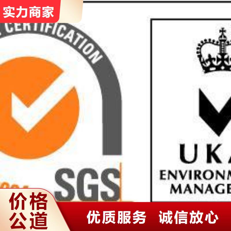 ISO14001认证IATF16949认证经验丰富