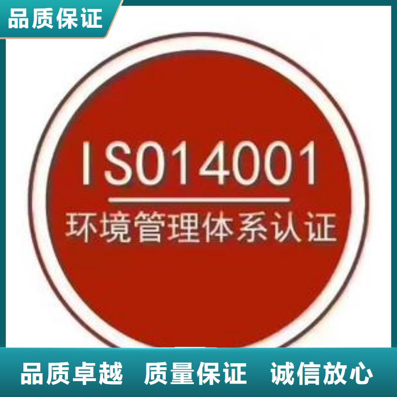 ISO14001认证IATF16949认证经验丰富