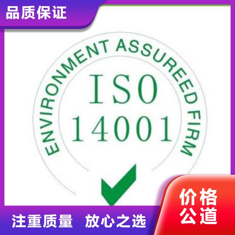 【ISO14001认证】AS9100认证比同行便宜