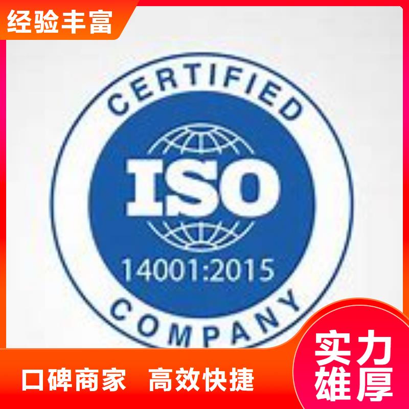 ISO14001认证_FSC认证多家服务案例