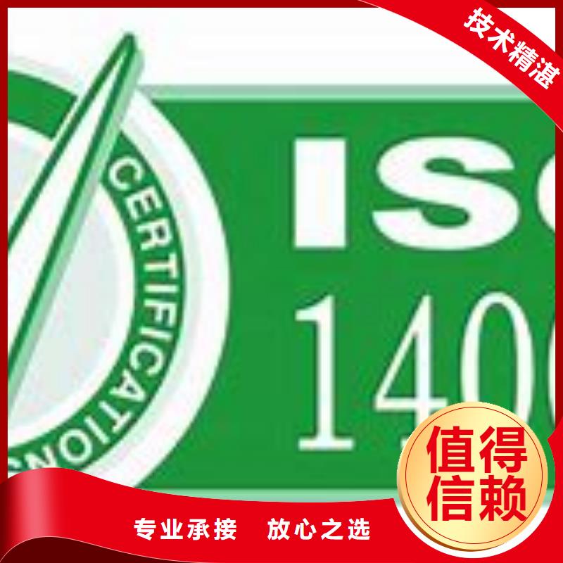 【ISO14001认证】AS9100认证比同行便宜