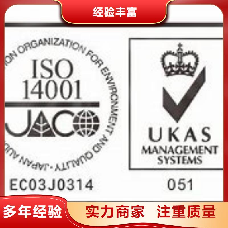 ISO14001认证IATF16949认证经验丰富