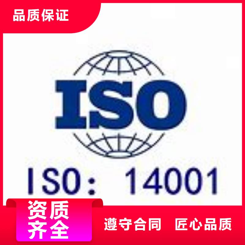 ISO14001认证HACCP认证齐全