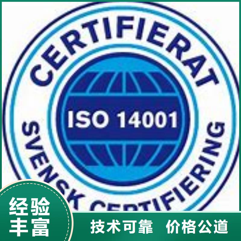 ISO14001认证_FSC认证多家服务案例