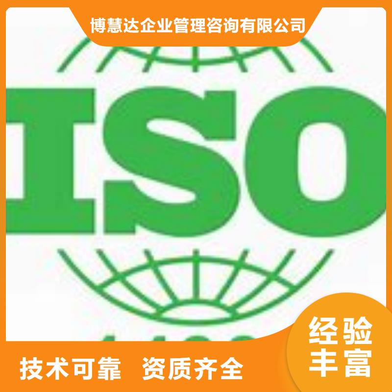 ISO14001认证_AS9100认证资质齐全