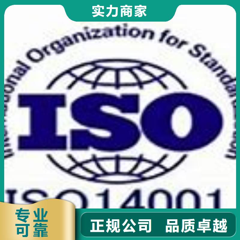 专业承接(博慧达)ISO14001认证【ISO14000\ESD防静电认证】遵守合同