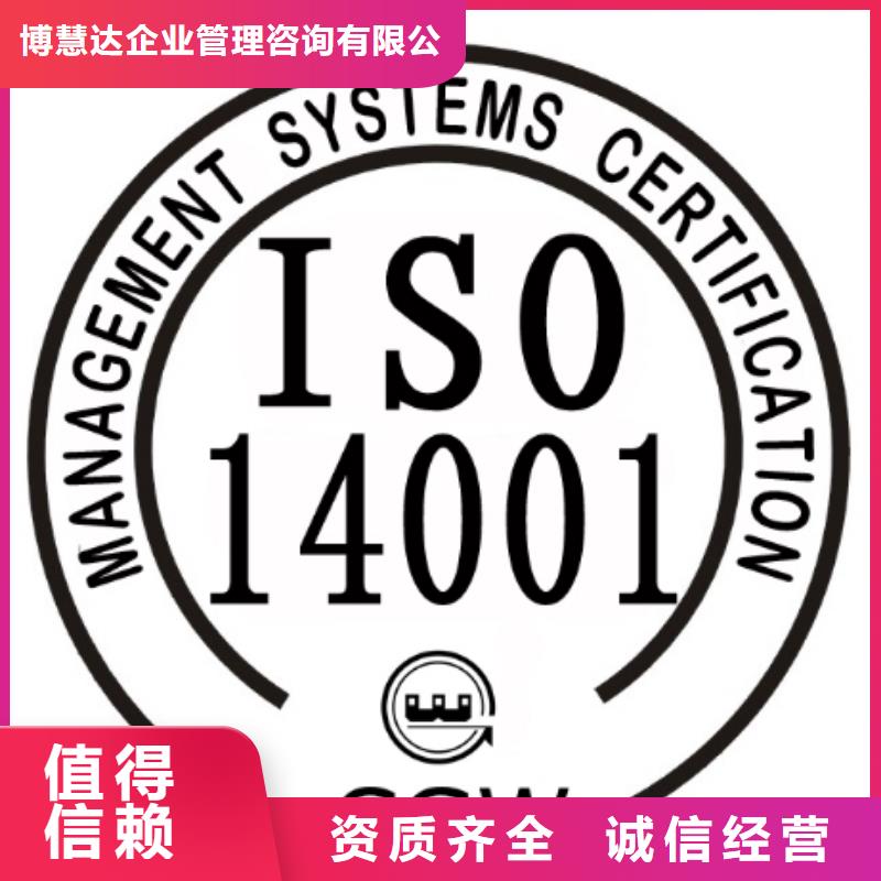 ISO14001认证ISO14000\ESD防静电认证经验丰富-博慧达企业管理咨询有限公司-产品视频