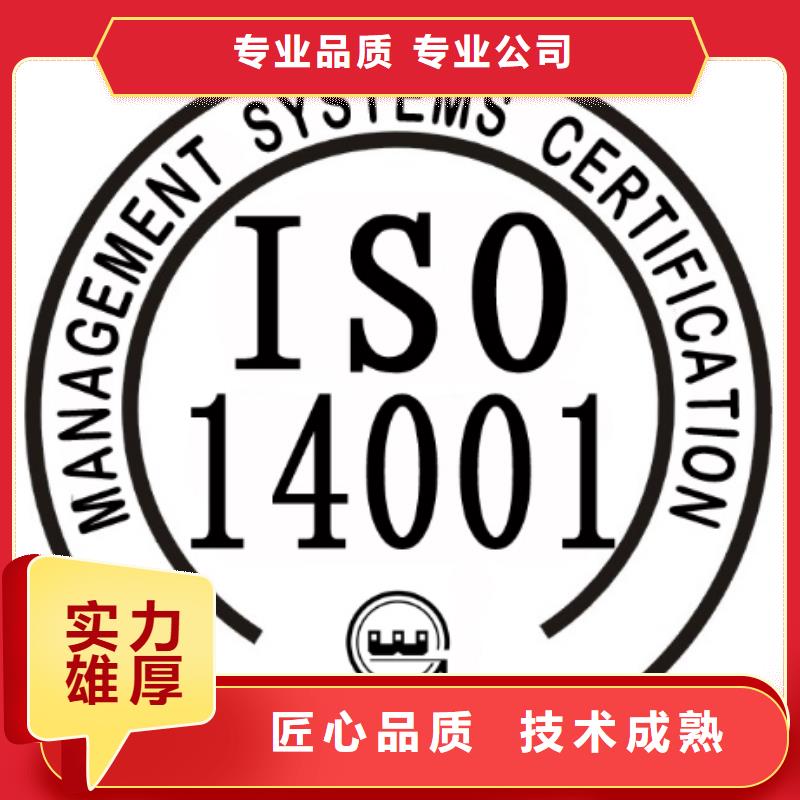专业承接(博慧达)ISO14001认证【ISO14000\ESD防静电认证】遵守合同