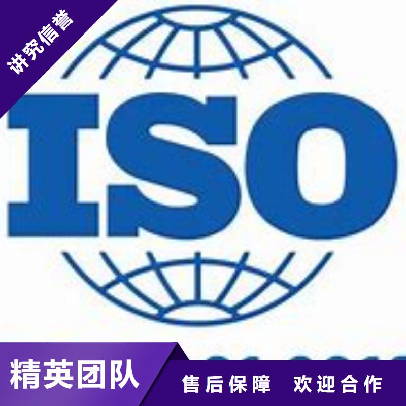 【ISO45001认证ISO9001\ISO9000\ISO14001认证比同行便宜】