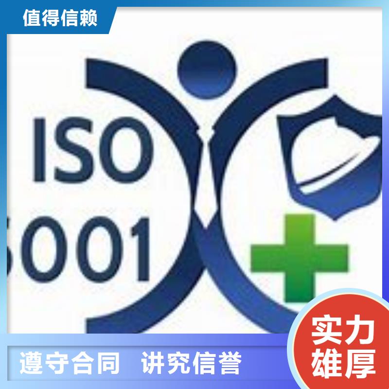 ISO45001认证ISO13485认证欢迎合作
