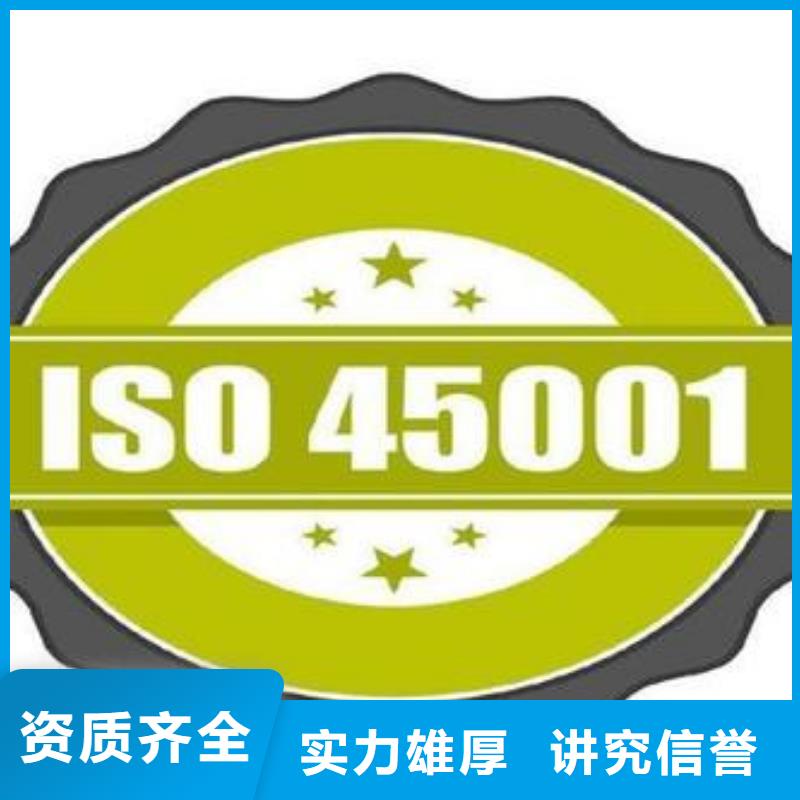 ISO45001认证GJB9001C认证一对一服务