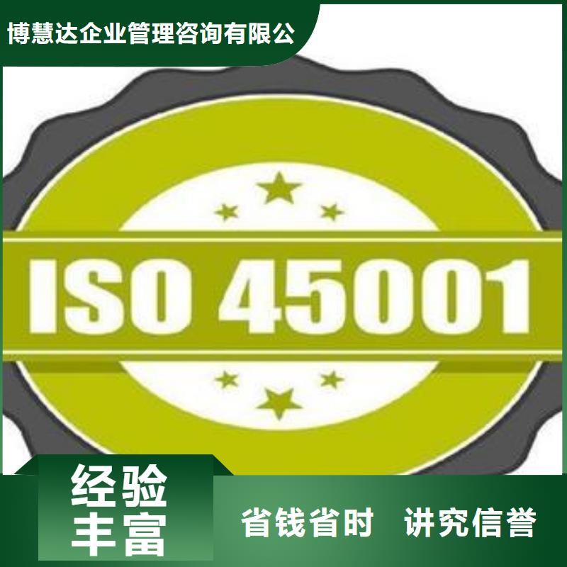 ISO45001认证AS9100认证技术精湛