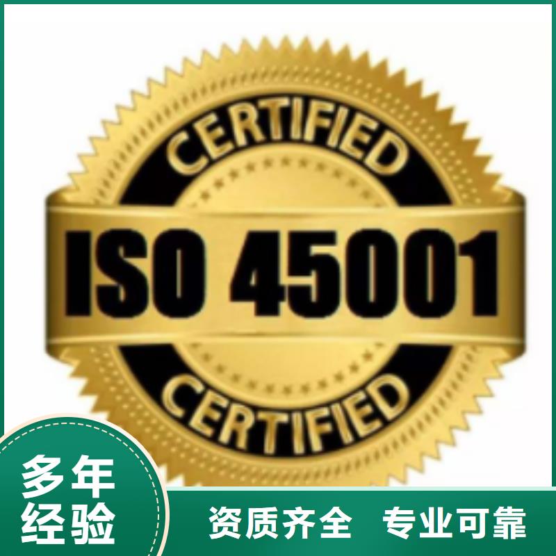 ISO45001认证ISO13485认证行业口碑好