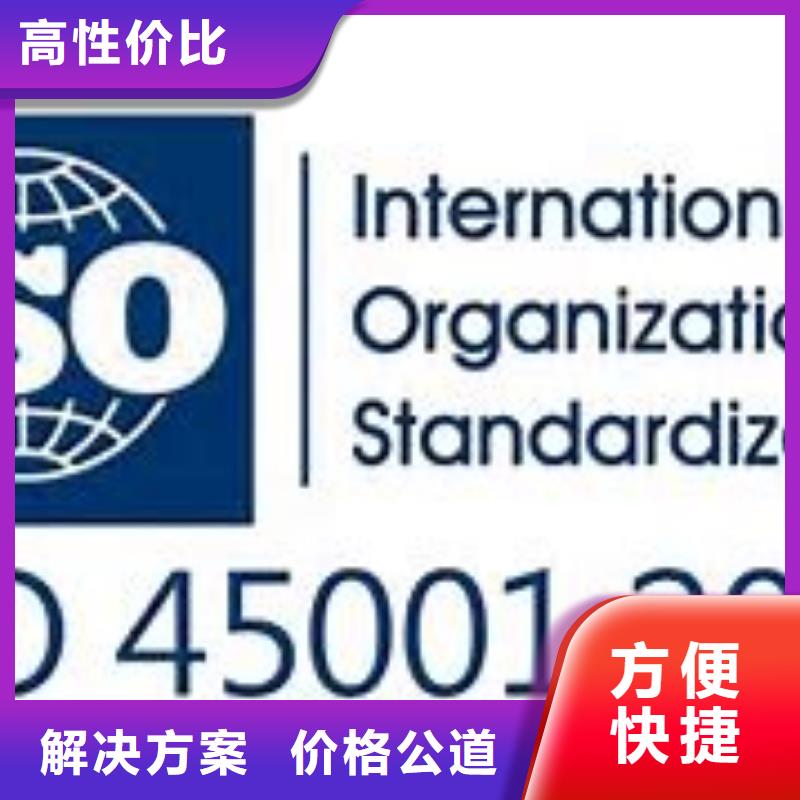 ISO45001认证GJB9001C认证一对一服务