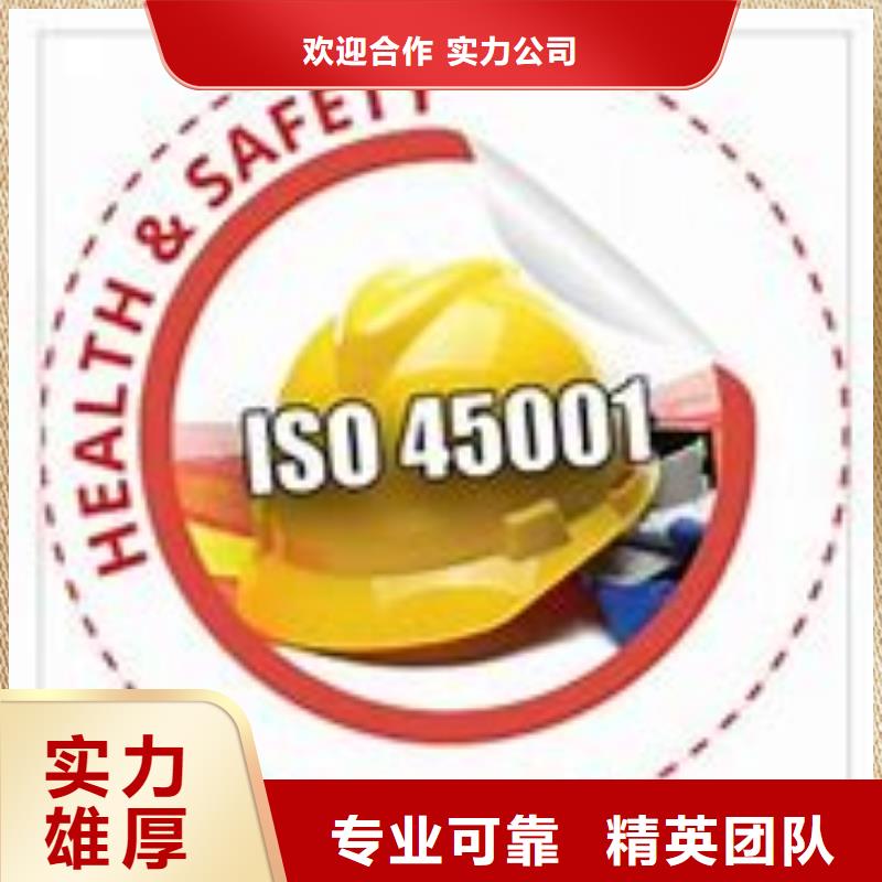 ISO45001认证GJB9001C认证实力雄厚