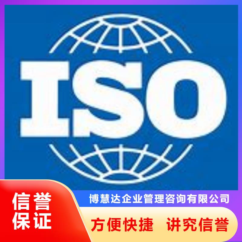 ISO45001认证ISO13485认证快速