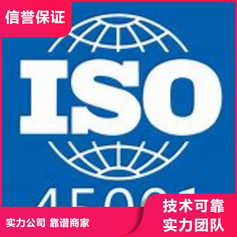 ISO45001认证ISO13485认证行业口碑好