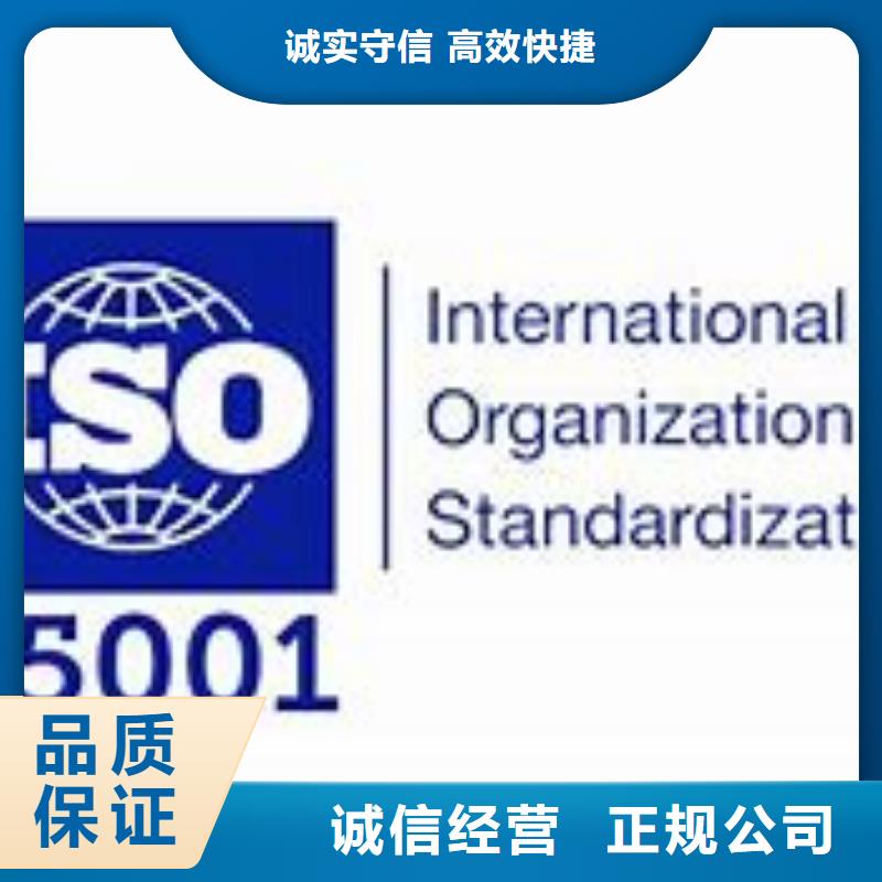 【ISO45001认证_ISO9001\ISO9000\ISO14001认证2024专业的团队】