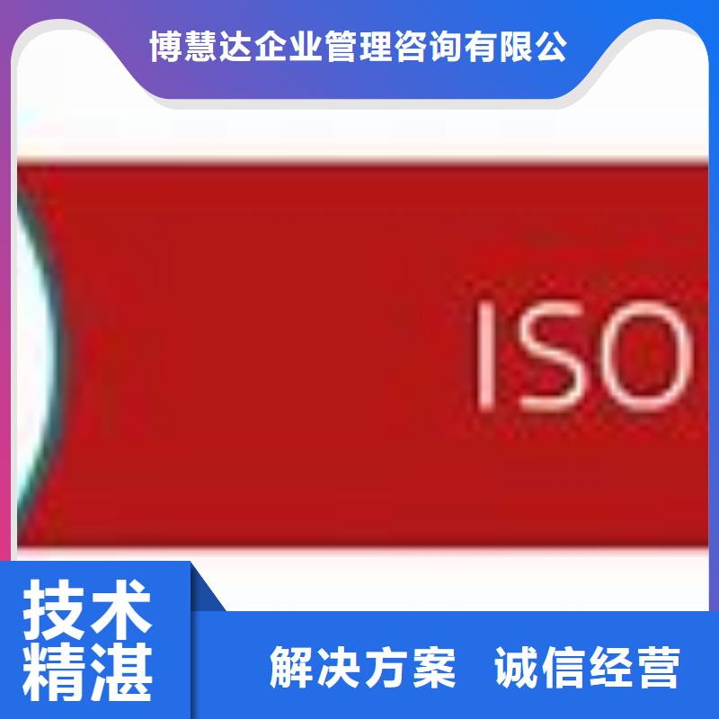 ISO45001认证_【ISO9001\ISO9000\ISO14001认证】随叫随到