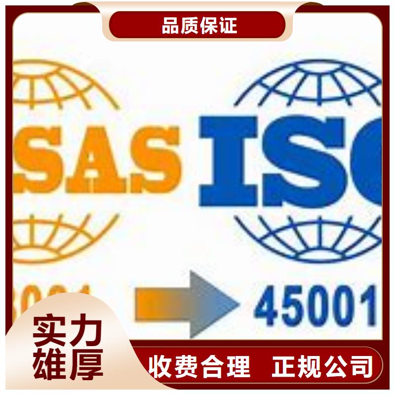 ISO45001认证GJB9001C认证实力雄厚