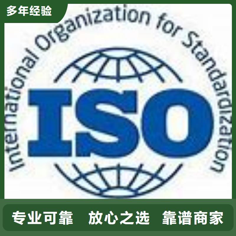 ISO45001认证ISO13485认证行业口碑好