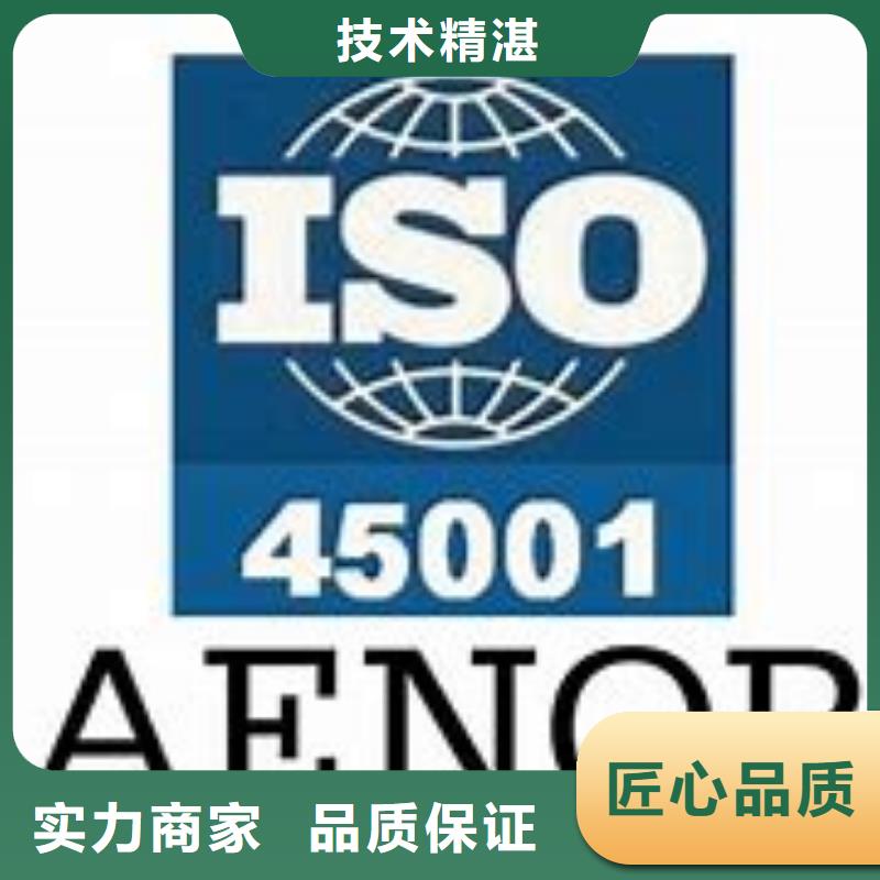 ISO45001认证AS9100认证技术精湛