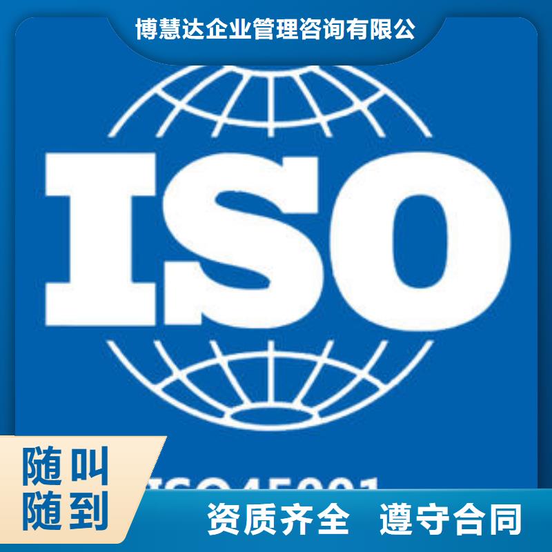 ISO45001认证ISO14000\ESD防静电认证专业