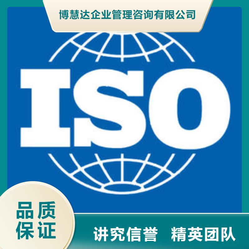 ISO45001认证ISO9001\ISO9000\ISO14001认证经验丰富