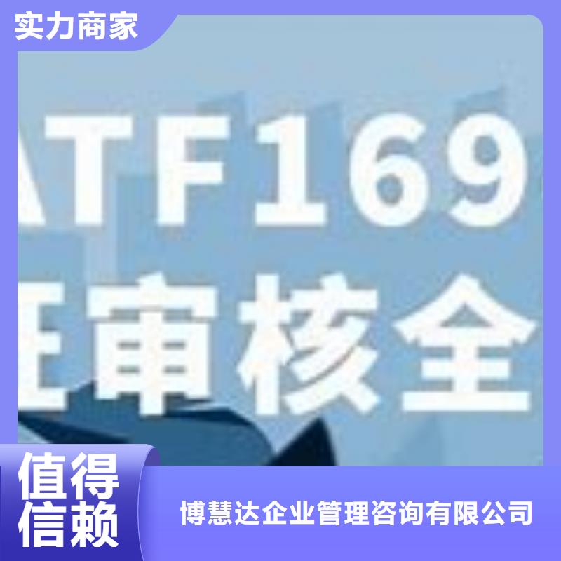 IATF16949认证GJB9001C认证注重质量