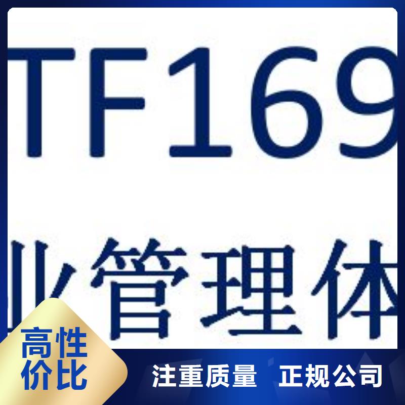 【IATF16949认证随叫随到】