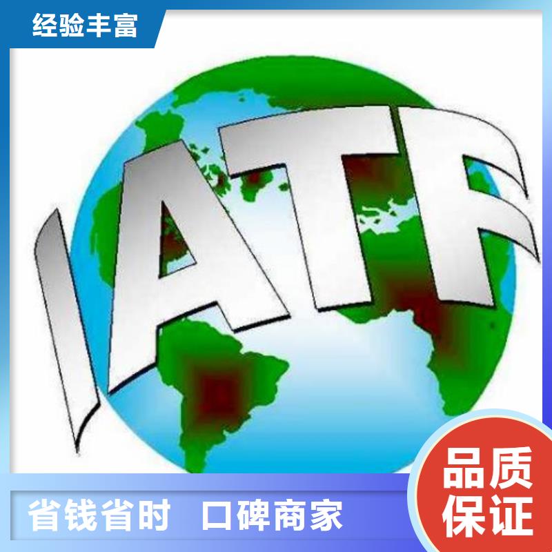 IATF16949认证,ISO13485认证省钱省时